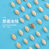 真心 80g原味南瓜子*2 商品缩略图2