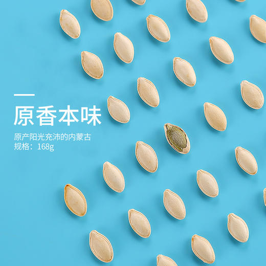 真心 80g原味南瓜子*2 商品图2