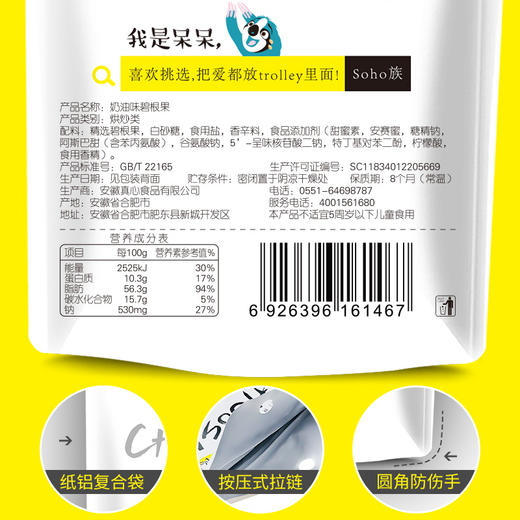 真心 90g奶油味碧根果 商品图4