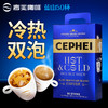 奢啡奢斐CEPHEI冷热双泡蓝山三合一进口冻干速溶咖啡粉 蓝山咖啡50支 商品缩略图1