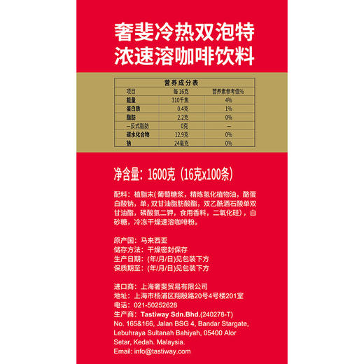 奢啡奢斐CEPHEI进口冷热双泡冻干特浓三合一速溶咖啡粉 红盒特浓100条 商品图4