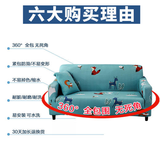 【神器沙发套 懒人必备】适用于99%沙发 防滑 不起球 全包沙发套 商品图3