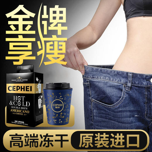 奢斐进口黑咖啡无糖燃脂健身冻干美式纯黑咖啡速溶减脂100条装 商品图4