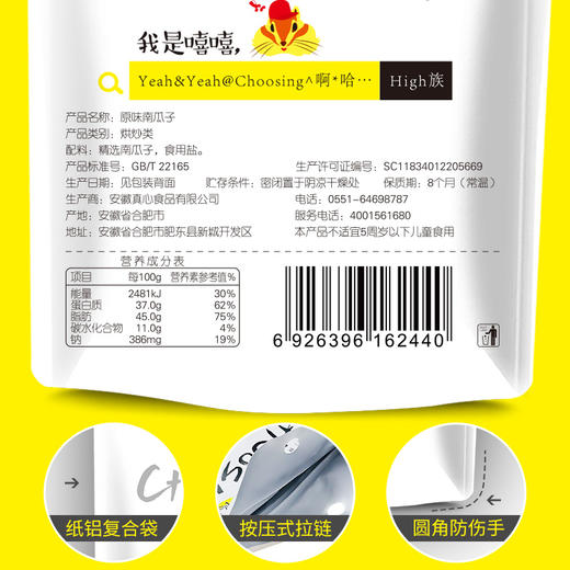 真心 80g原味南瓜子*2 商品图3