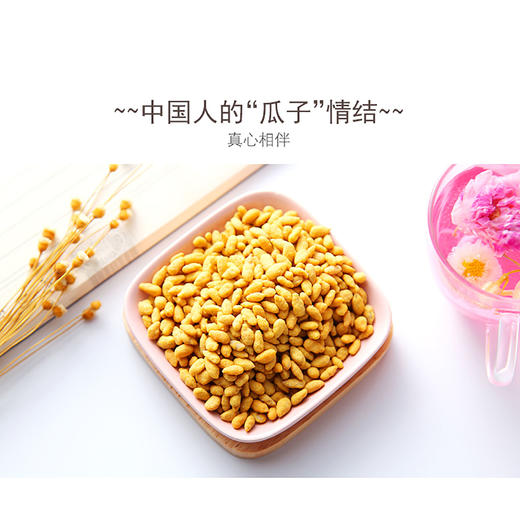 真心 100g蟹黄味瓜子仁*2 商品图3
