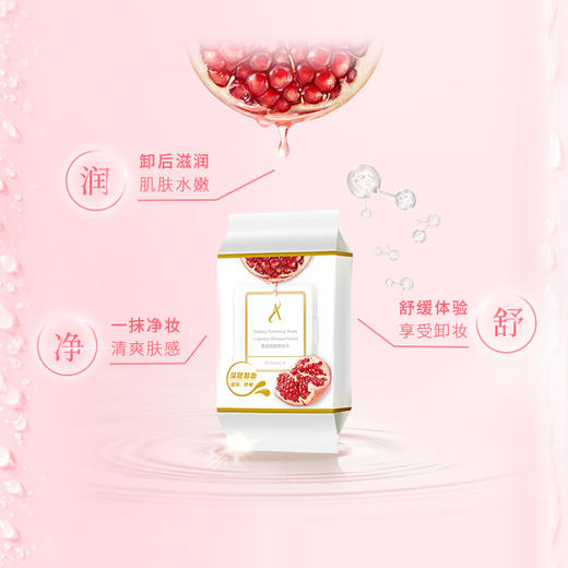 雅姿悦颜卸妆巾/全脸适用/快速改卸妆/弱酸配方/温和舒缓 商品图5