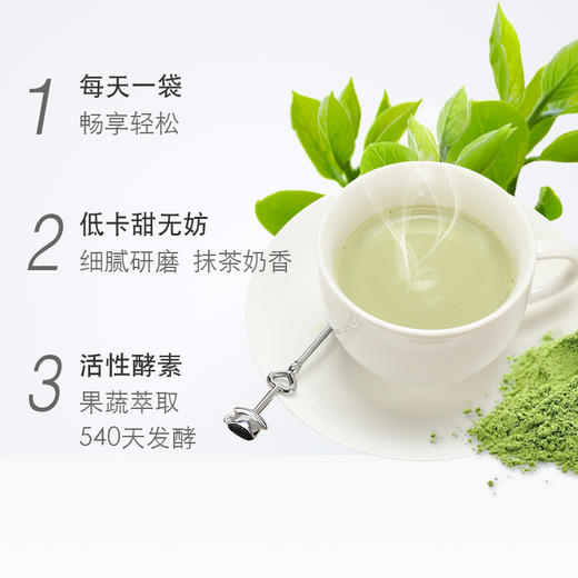 广元堂抹茶纤饮10小包*1盒装 商品图3