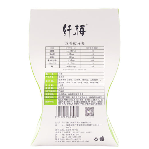 广元堂纤梅10粒*5盒 商品图3