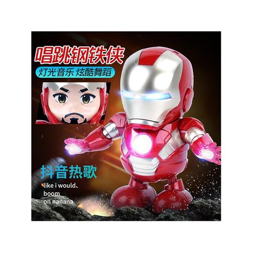 【爆款】抖音同款跳舞钢铁侠 复仇者连盟4机器人 商品图4