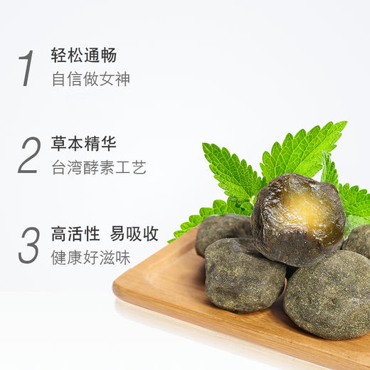 广元堂纤梅10粒*5盒 商品图2