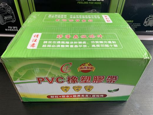 4.5CM*11M 红色 PVC橡塑胶带 80卷/10KG/件 商品代码18996 商品图2