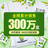 广元堂千体梅7粒*5盒 商品缩略图3