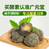 广元堂千体梅7粒*5盒 商品缩略图2