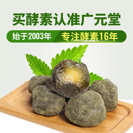 广元堂千体梅7粒*5盒 商品图2