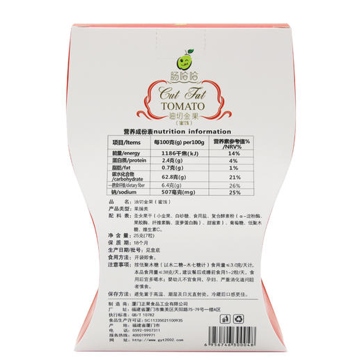 广元堂油切金果7粒*3盒 商品图3