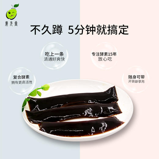 广元堂酵素果冻7条装*2盒 商品图3