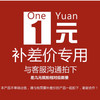 补差价（邮费） 商品缩略图0