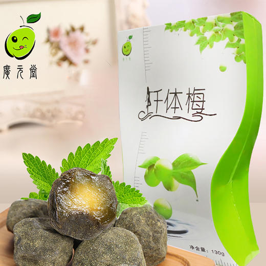 广元堂千体梅7粒*5盒 商品图1