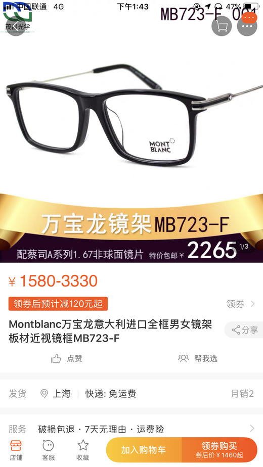 经典黑框！正品万宝龙镜架 。原价1700+ 商品图1