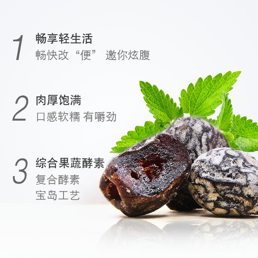广元堂油切纤枣7粒*5盒 商品图2