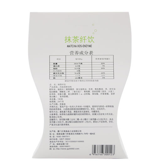 广元堂抹茶纤饮10小包*1盒装 商品图2