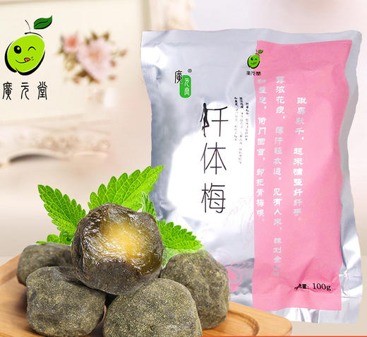 广元堂千体梅袋装10粒/袋*5盒 商品图1