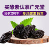 广元堂肠哈哈油切西梅7粒*3盒 商品缩略图2
