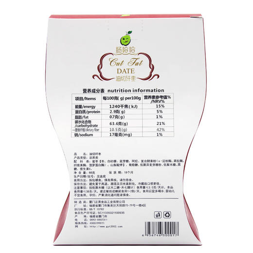 广元堂油切纤枣7粒*5盒 商品图3