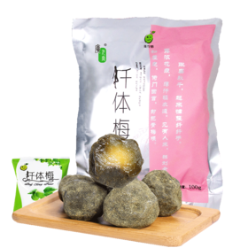 广元堂千体梅袋装10粒/袋*5盒