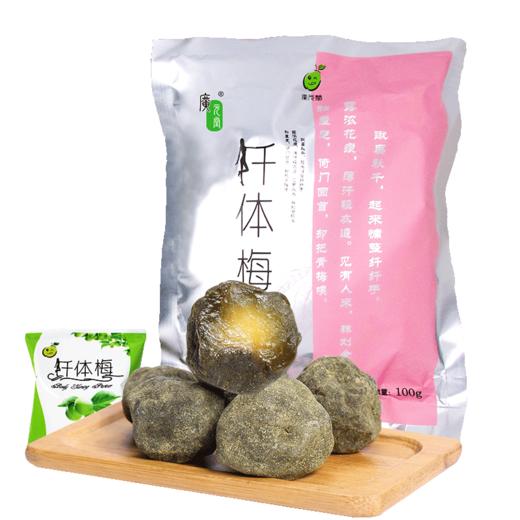 广元堂千体梅袋装10粒/袋 商品图0