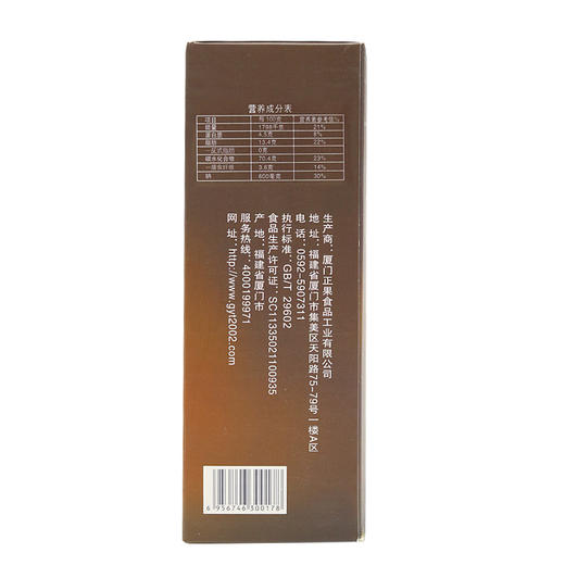 广元堂油切黑咖啡12袋*1盒 商品图2