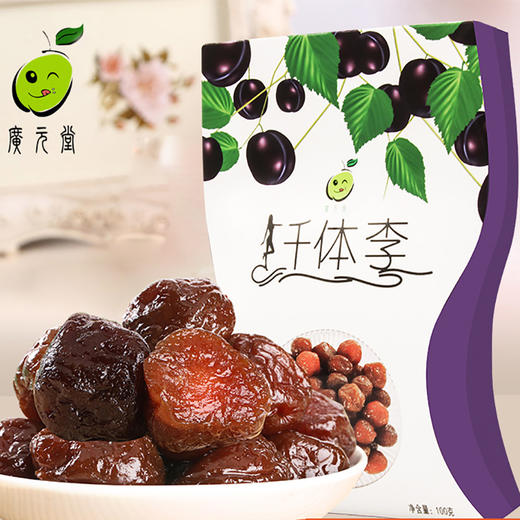 广元堂千体李10粒*5盒 商品图1