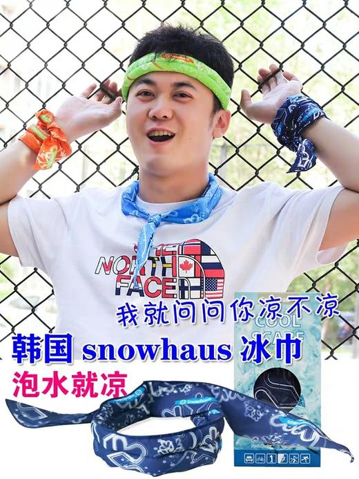 snowhaus coolscarf冰巾 颜色随机 商品图0