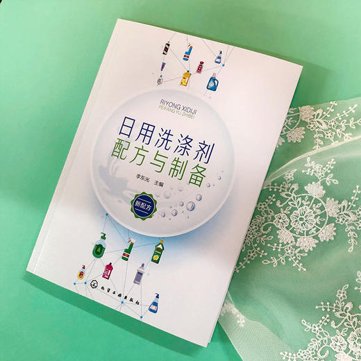 日用洗涤剂配方与制备 商品图1