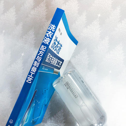 洗衣液配方与制备工艺 商品图1