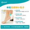 【高圆圆同款】护脚膏防磨脚膏 护足霜 高跟鞋磨脚打脚膏足部护理霜 商品缩略图3