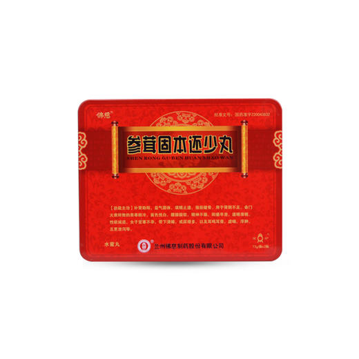 佛慈 参茸固本还少丸 72g/瓶*2瓶/盒  阳痿早泄滑精宫寒不孕补肾益气 商品图9