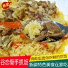 新疆手抓饭|碎肉抓饭|电饭煲方便新鲜做|1-2人份|附赠抓饭专用米 商品缩略图0