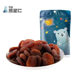 熊星仁 土耳其原色杏脯150g*1袋 零添加天然无核杏脯果脯杏肉