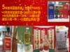 7.5日城区专拍-吉祥喜庆酒 商品缩略图3