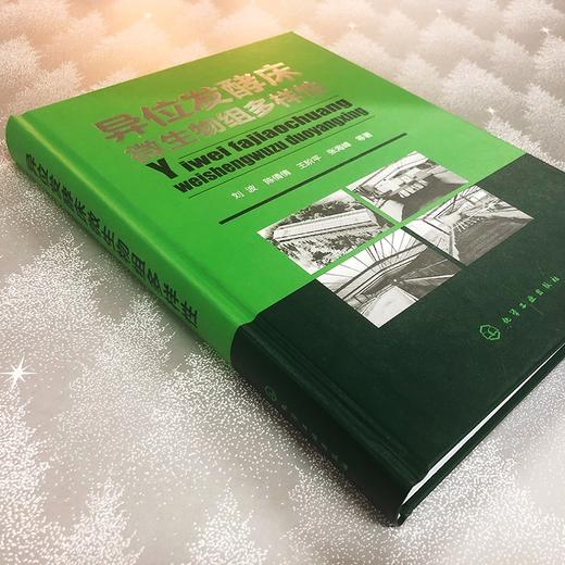 异位发酵床微生物组多样性 商品图3