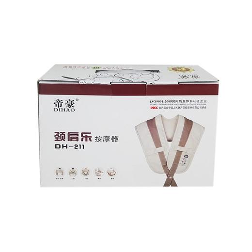 捶打按摩披肩 商品图0