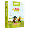 噢，美丽的巴拿马：雅诺什经典作品集(全7册) 商品缩略图0