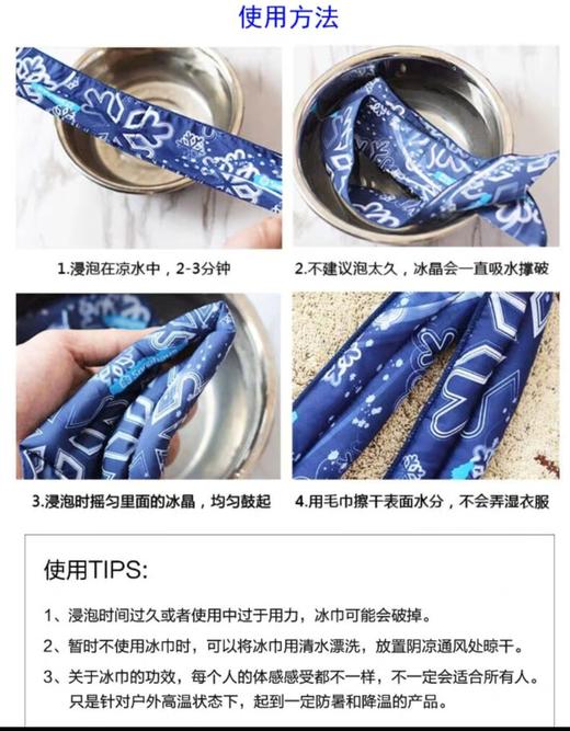 snowhaus coolscarf冰巾 颜色随机 商品图3