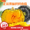 栗味贝贝南瓜 商品缩略图0