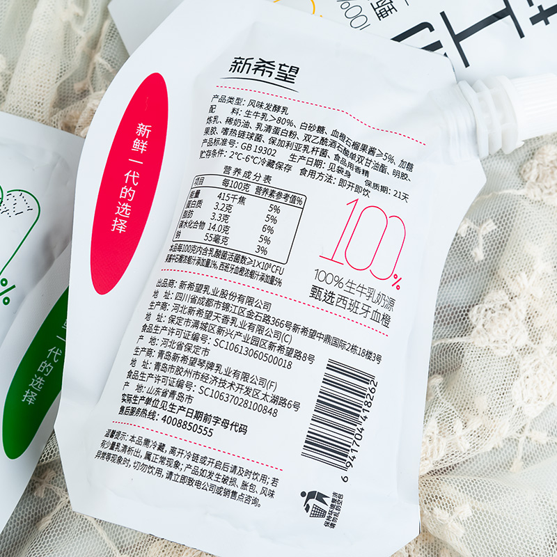 预售新希望琴牌自立袋酸奶工坊血橙石榴浓缩酸奶180g