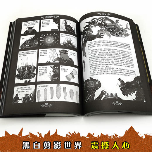 塔希里亚故事集VI 第6册 中国原创奇幻漫画先锋 吴淼著 马伯庸倾情作序 《龙枪编年史》中文简体版插图作者吴淼的鸿篇巨制 黑白剪影世界的魔法传奇 震撼人心的哲理寓言 启迪心灵的智慧阅读 商品图4