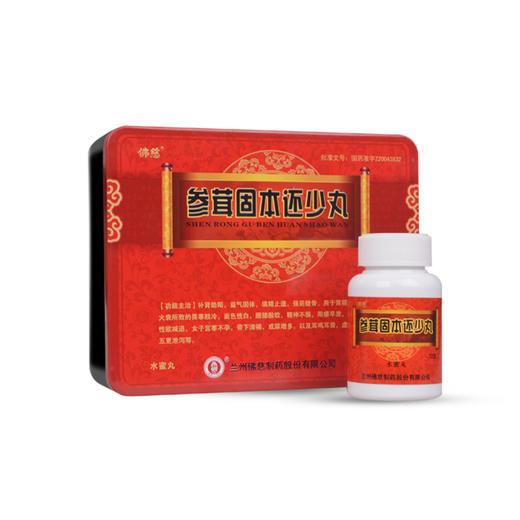 佛慈 参茸固本还少丸 72g/瓶*2瓶/盒  阳痿早泄滑精宫寒不孕补肾益气 商品图1