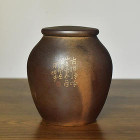 田记窑 柴烧茶罐
