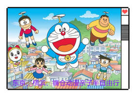 （永久下架）日本动漫亲子半自由行